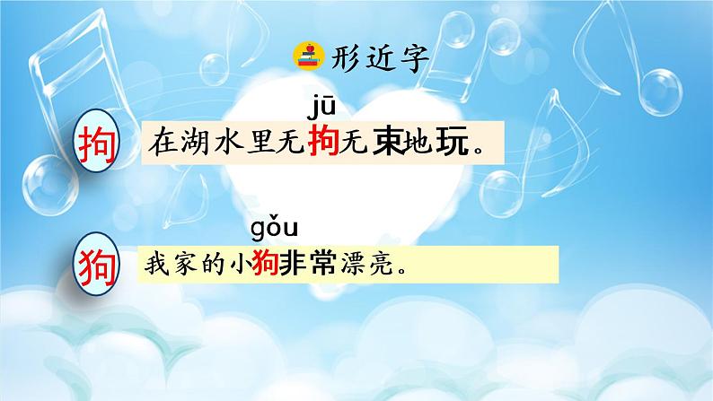 10 牛郎织女（一） 课件+视频07