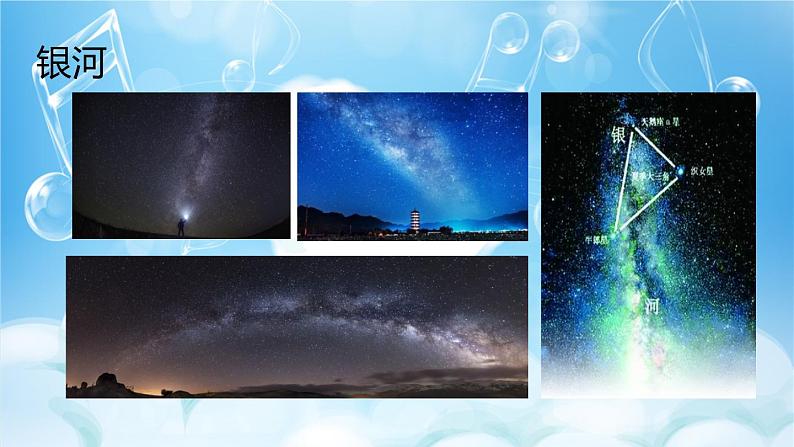 11 牛郎织女（二） 课件+视频06