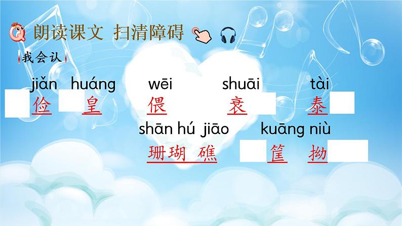 11 牛郎织女（二） 课件+视频07