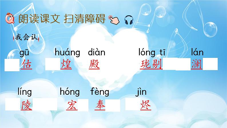 14 圆明园的毁灭 课件+视频06