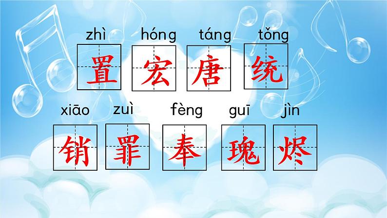 14 圆明园的毁灭 课件+视频08