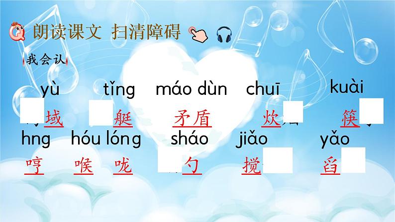 15 小岛 课件+视频06