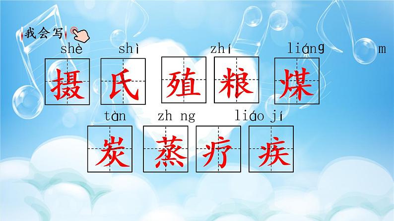 16 太阳 课件+视频08
