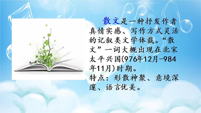 19 父爱之舟 课件+视频04