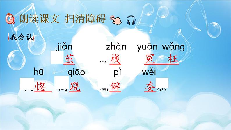 19 父爱之舟 课件+视频06