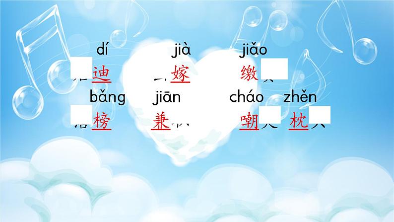 19 父爱之舟 课件+视频07