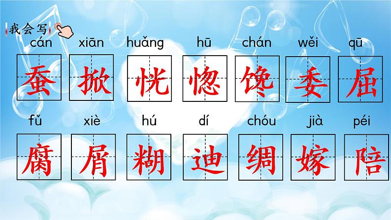 19 父爱之舟 课件+视频08