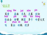 19.《一只窝囊的大老虎》课件