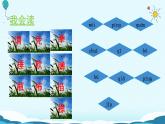 18.《牛和鵝》公開課ppt
