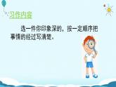習(xí)作5 生活萬(wàn)花筒 課件