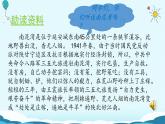 24.《延安，我把你追尋》課件