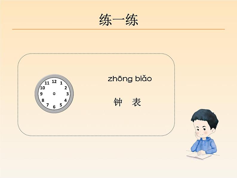 一年级上册语文 《ɑng　eng　ing　ong》教学课件【精编版】07