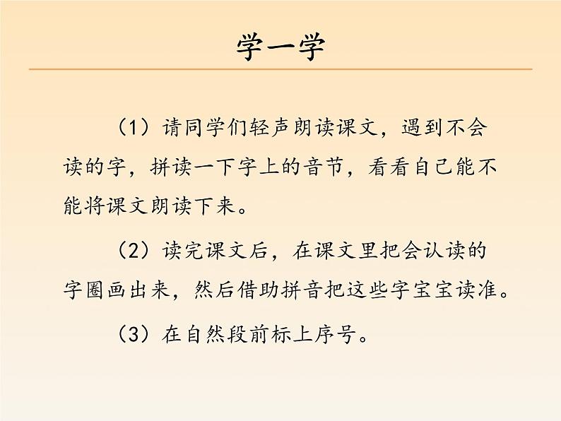 一年级下册语文 部编版《棉花姑娘》优秀教学课件第3页