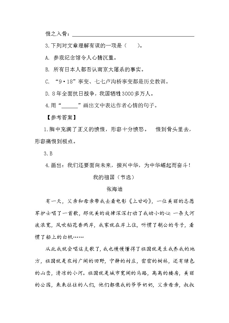 类文阅读-15 小岛 试卷02