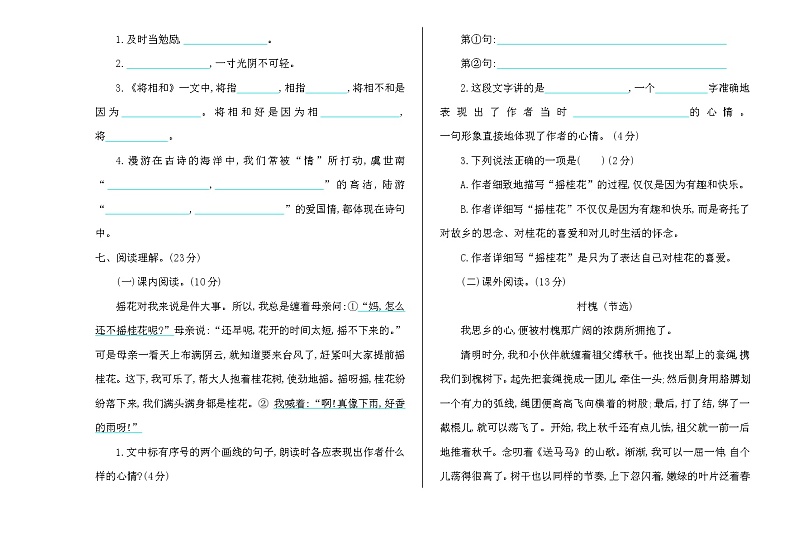 五年级上册 期中检测卷附答案02