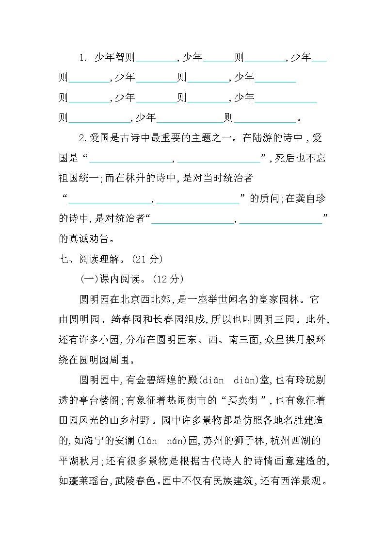 第四单元提升练习附答案03