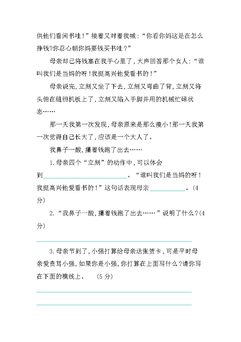 第六单元提升练习附答案03