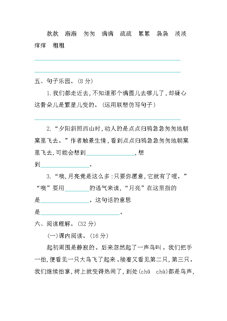 第七单元提升练习附答案02