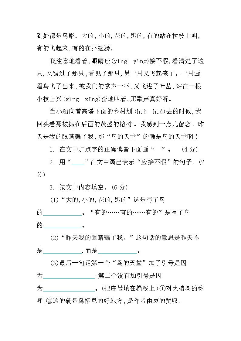 第七单元提升练习附答案03