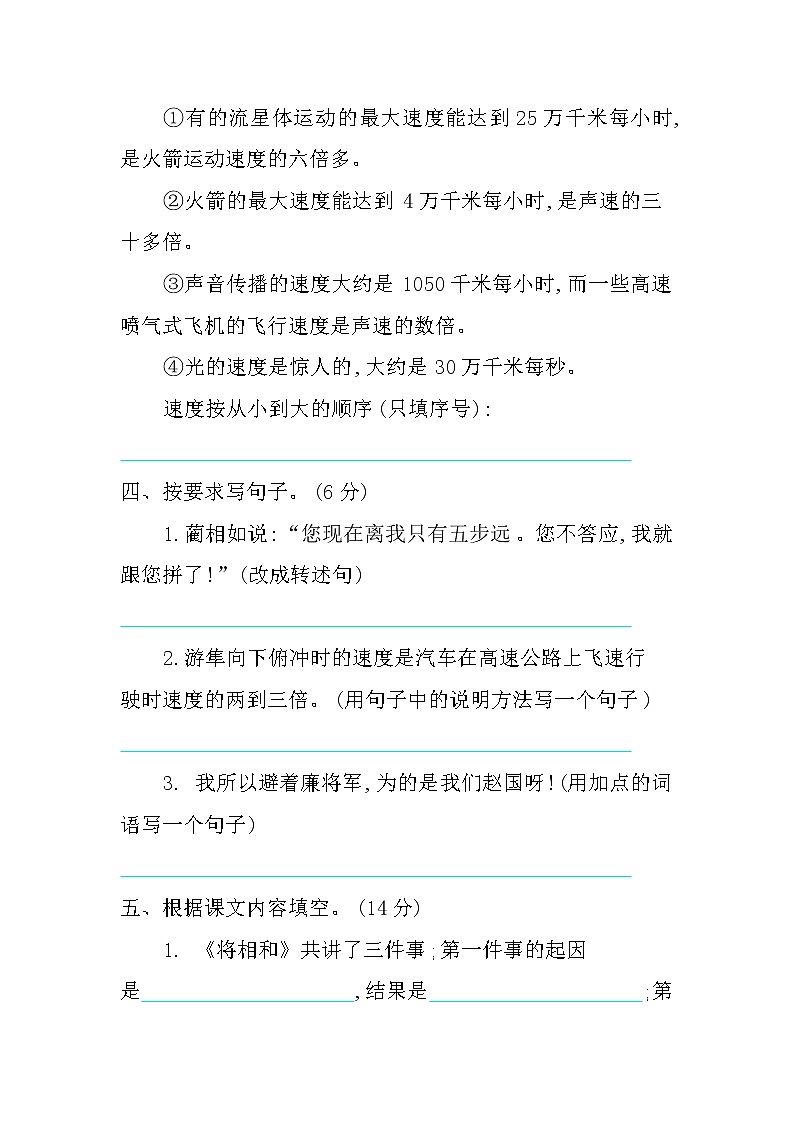 第二单元提升练习附答案02