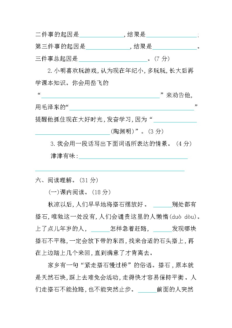 第二单元提升练习附答案03