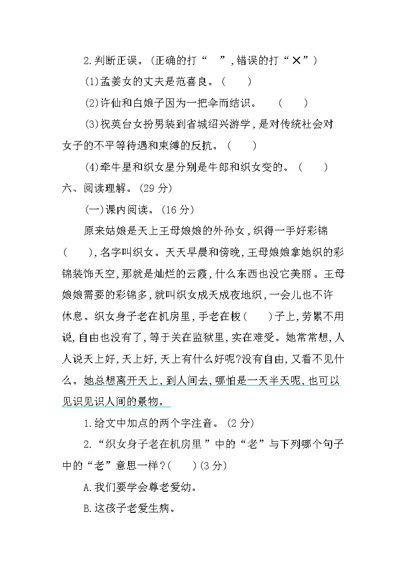 第三单元提升练习附答案03