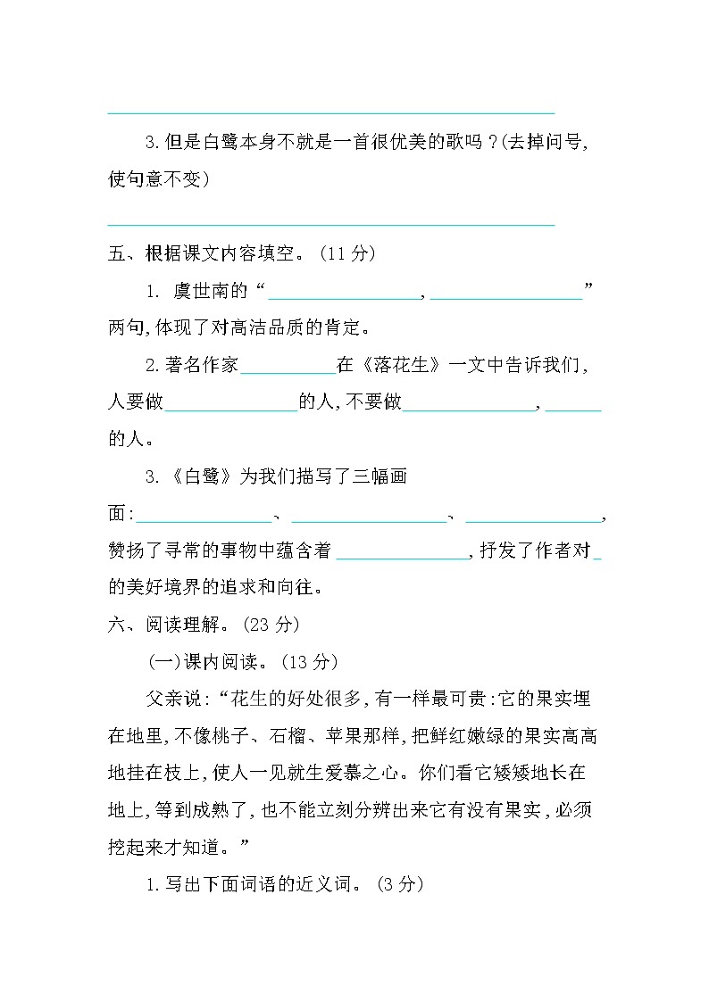 第一单元提升练习附答案02