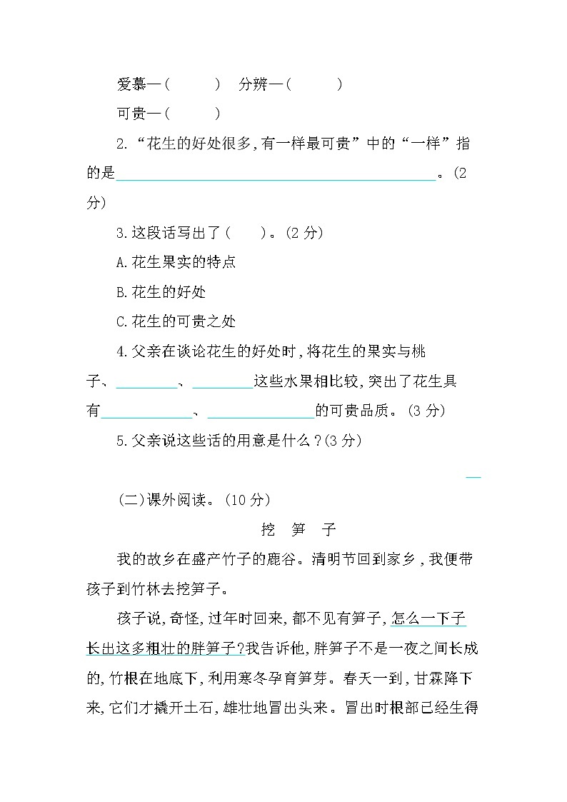 第一单元提升练习附答案03