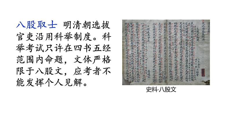 五年级上册第四单元 12 古诗三首 课件+视频01