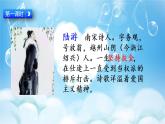 五年級上冊第四單元 12 古詩三首 課件+視頻