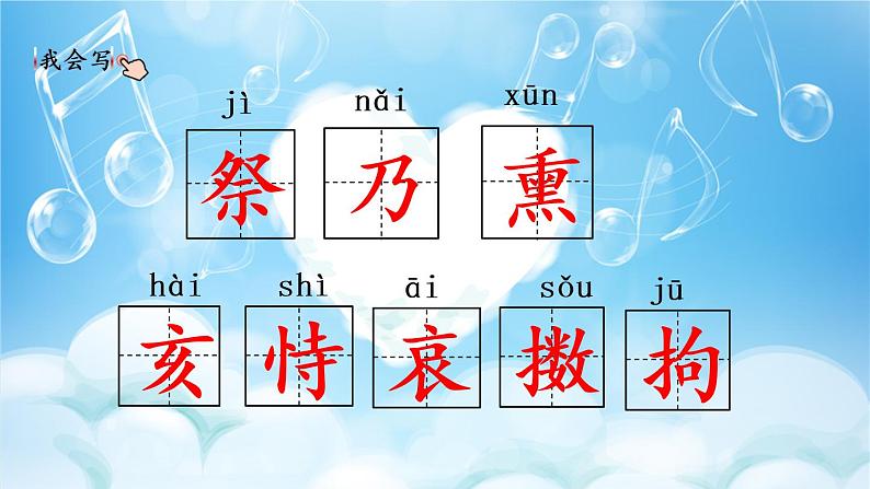 五年级上册第四单元 12 古诗三首 课件+视频08