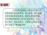 20“精彩极了”和“糟糕透了” 课件