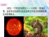 五年级上册第五单元 习作：介绍一种事物 课件