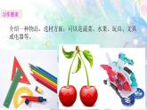 五年级上册第五单元 习作：介绍一种事物 课件