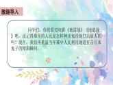 8.冀中的地道战 课件+视频