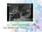 8.冀中的地道战 课件+视频