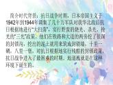 8.冀中的地道战 课件+视频