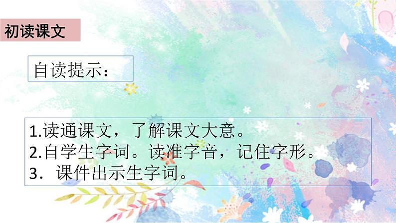 8.冀中的地道战 课件+视频06