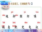18《慈母情深》PPT课件+素材