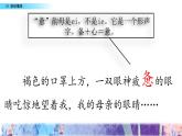 18《慈母情深》PPT课件+素材