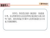 8、冀中的地道战 课件