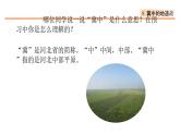 8、冀中的地道战 课件