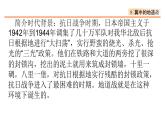 8、冀中的地道战 课件