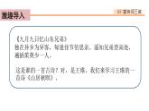 21、古诗词三首 课件