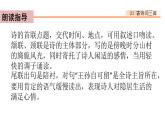 21、古诗词三首 课件