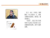 25、古人谈读书 课件