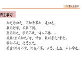 25、古人谈读书 课件