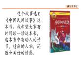 第三单元、快乐读书吧：从前有座山 课件