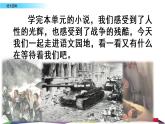 第四单元《语文园地》课件
