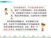 第六單元《語文園地》課件